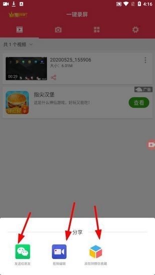 一键录屏 安卓版,一键录屏图片2,投屏录屏,第10张