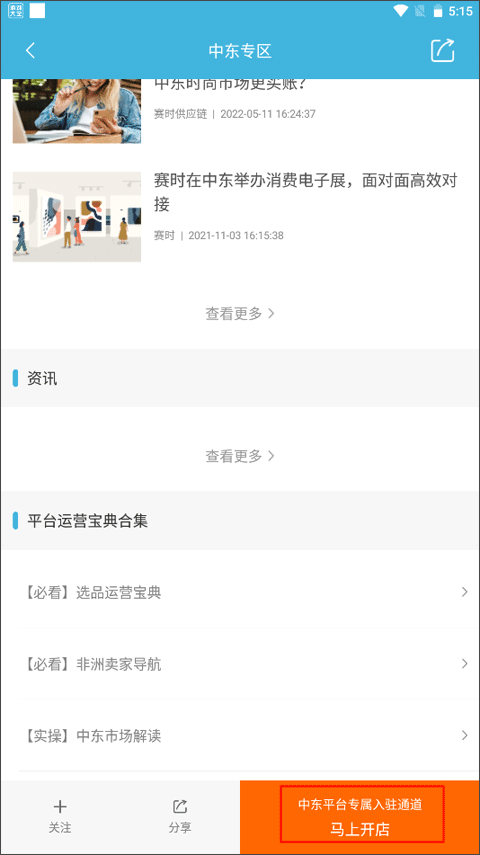 雨果跨境 安卓版,办公软件,第3张