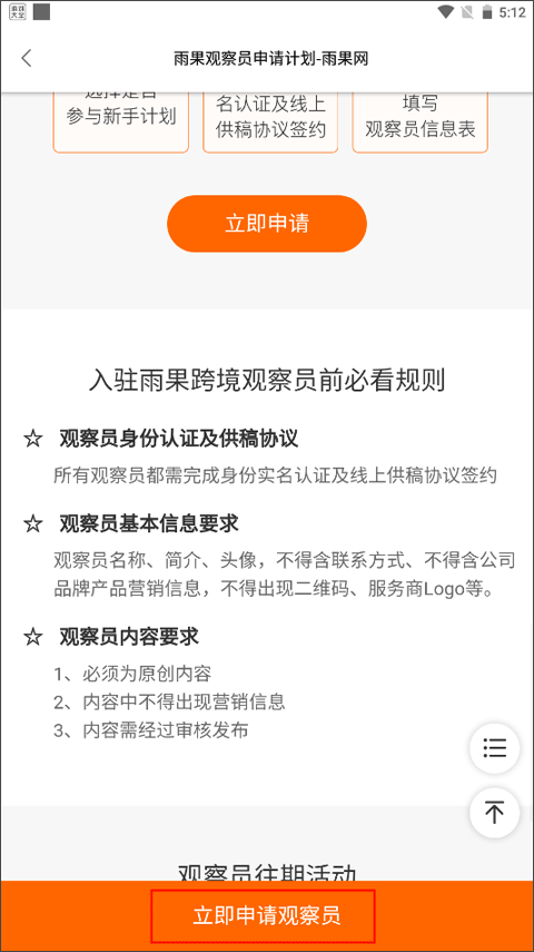 雨果跨境 安卓版,办公软件,第6张