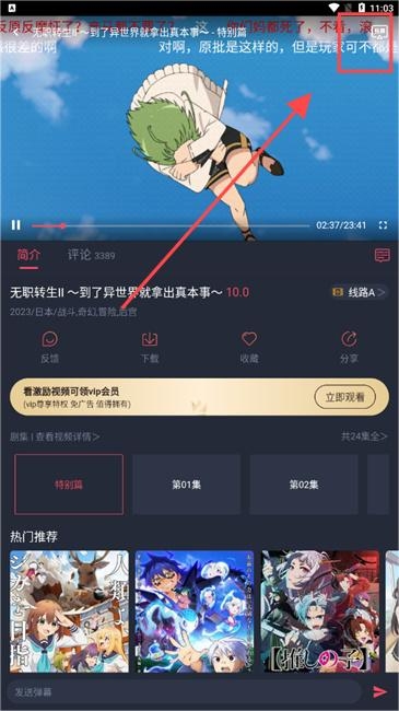heibai弹幕 安卓版,heibai弹幕,视频工具,第2张