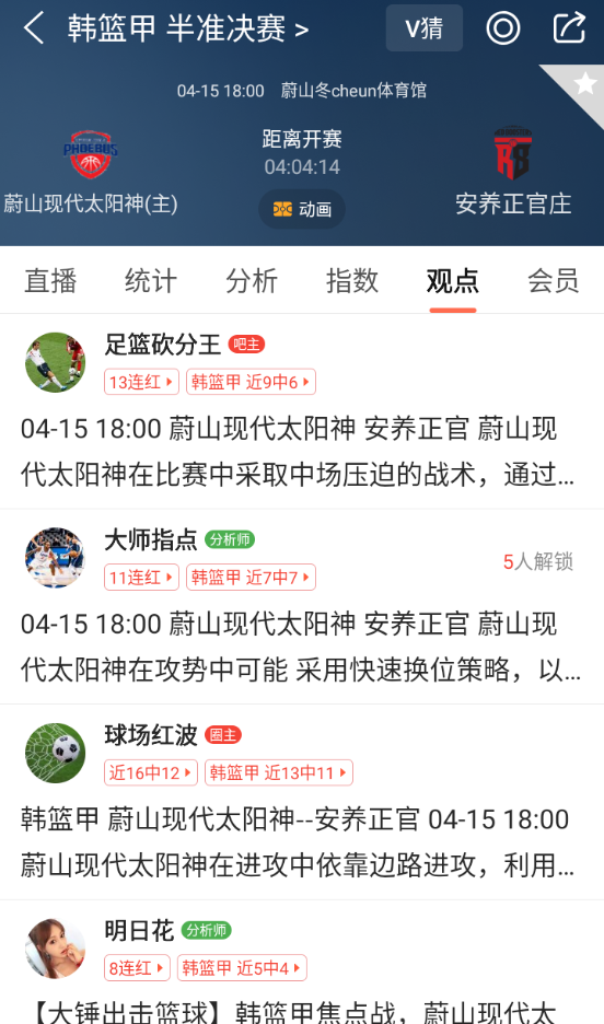球探足球比分 安卓版,球探足球比分,生活服务,第3张