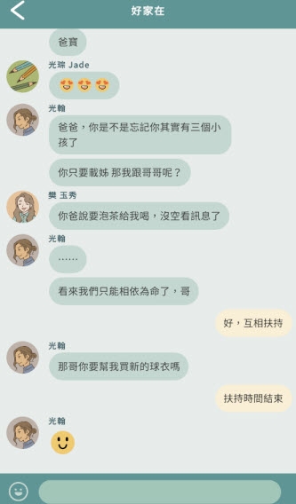 爱说不说2 安卓版,爱说不说2最新版,安卓手游,第1张