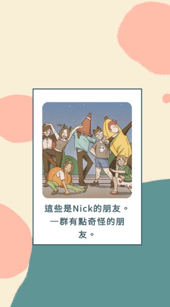 爱说不说2 安卓版,爱说不说2最新版,安卓手游,第2张