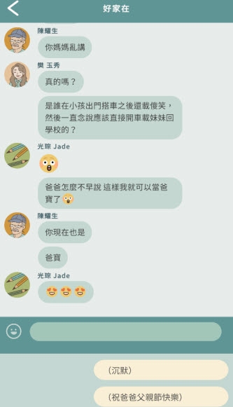 爱说不说2 安卓版,爱说不说2最新版,安卓手游,第7张
