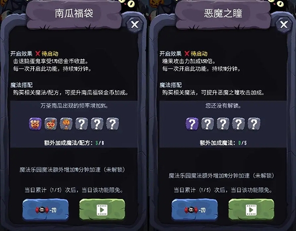 女巫来了 安卓版,女巫来了,安卓手游,第3张