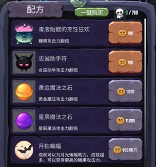 女巫来了 安卓版,女巫来了,安卓手游,第8张
