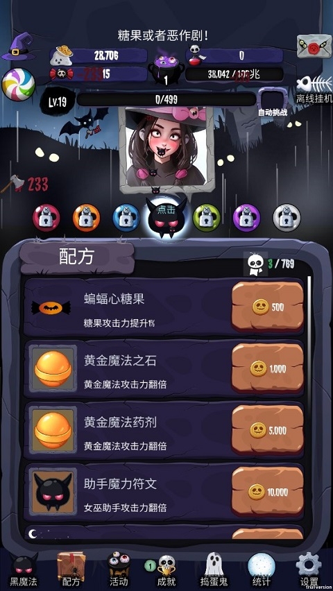 女巫来了 安卓版,女巫来了,安卓手游,第13张