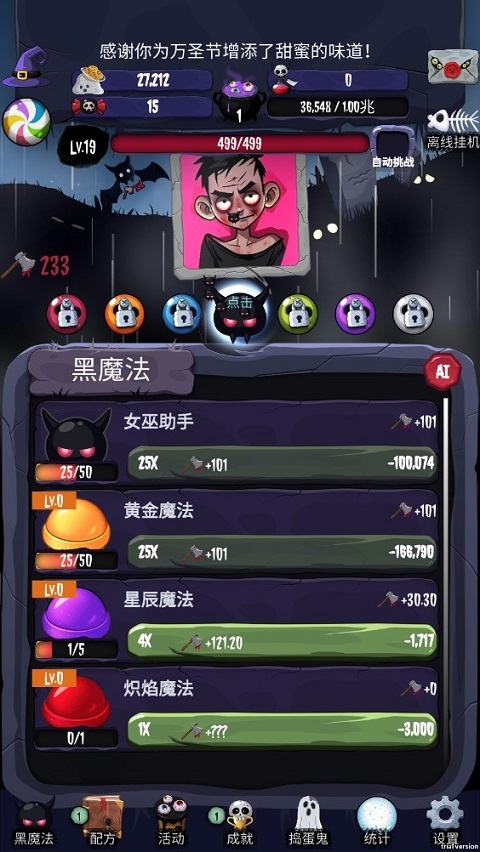 女巫来了 安卓版,女巫来了,安卓手游,第12张
