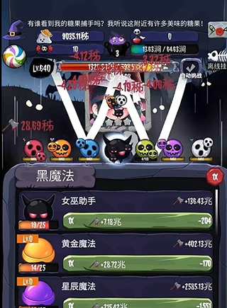 女巫来了 安卓版,女巫来了,安卓手游,第11张