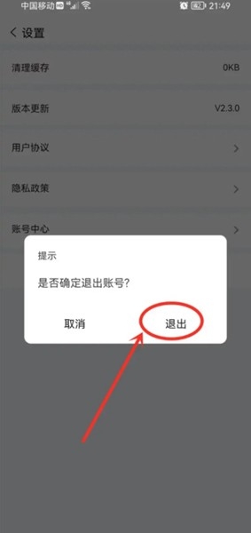 旅途随身听 安卓版,旅途随身听app图片8,生活服务,第5张