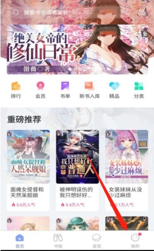 少年梦阅读 安卓版,少年梦阅读app5,电子阅读,第4张