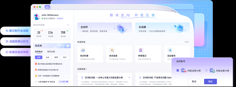 讯飞绘文 Mac版,办公软件,第1张