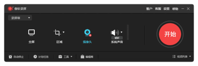 傲软录屏 Apowersoft ApowerREC便携版,第1张