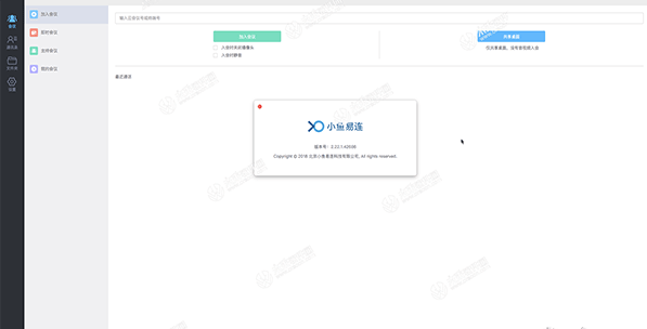 小鱼易连 Mac版,办公软件,第1张