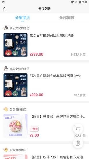画包包 安卓版,画包包APP图片2,社交软件,第2张