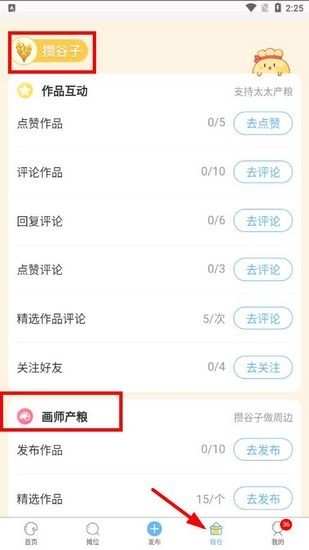 画包包 安卓版,画包包APP图片,社交软件,第5张