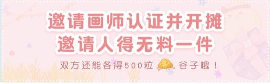 画包包 安卓版,画包包APP图片,社交软件,第6张