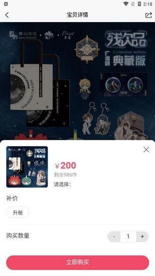 画包包 安卓版,画包包APP图片4,社交软件,第4张