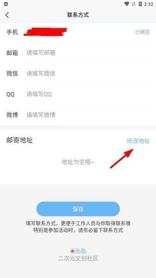 画包包 安卓版,画包包APP图片,社交软件,第9张