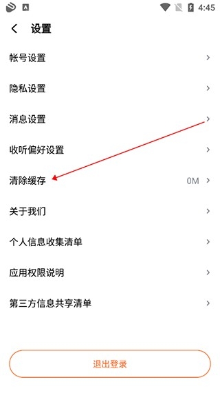 酷狗听书 安卓版,电子阅读,第3张