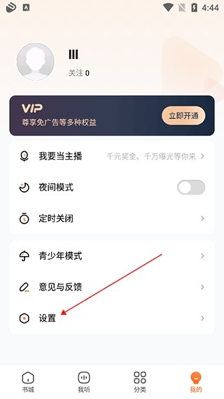 酷狗听书 安卓版,电子阅读,第2张
