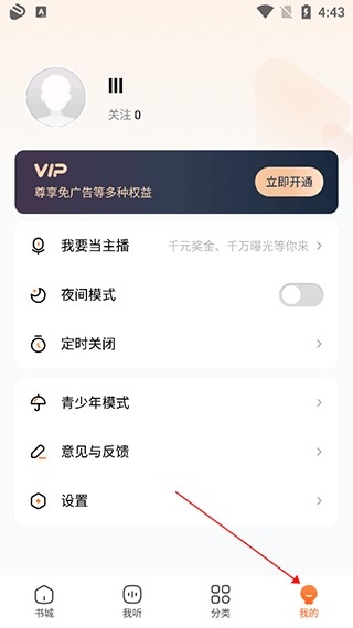 酷狗听书 安卓版,电子阅读,第1张