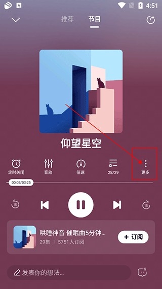 酷狗听书 安卓版,电子阅读,第5张