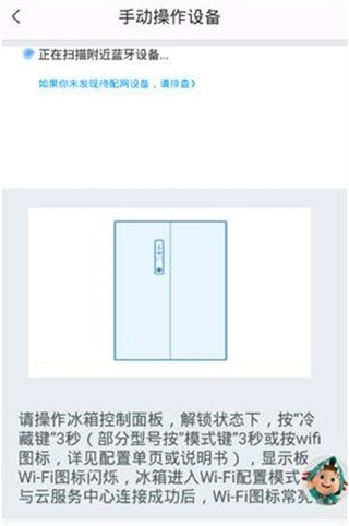 海信爱家 安卓版,生活服务,第3张