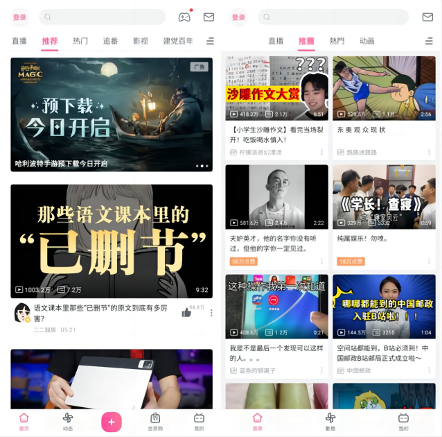 bilibili国际版,bilibili国际版,视频工具,第1张