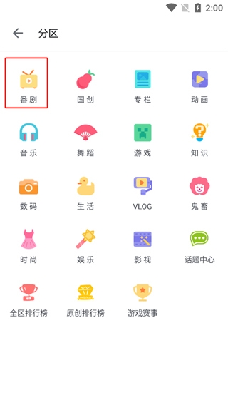 bilibili国际版,视频工具,第5张