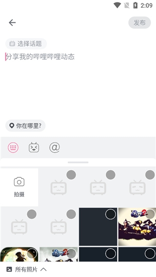 bilibili国际版,视频工具,第8张