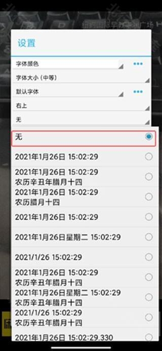 时间相机 安卓版,安卓相机,第8张