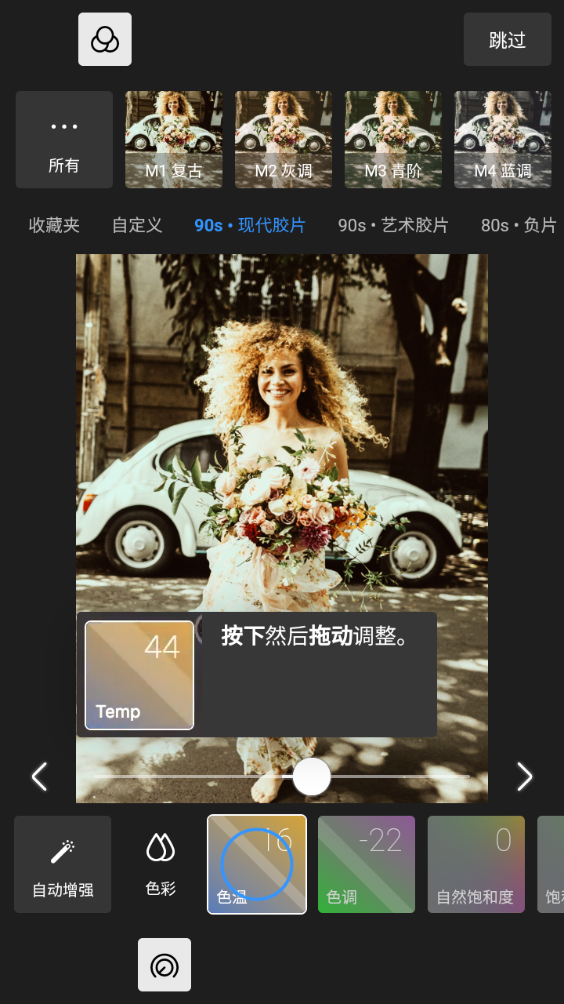 老版polarr修图 安卓版,polarr修图,照片处理,第3张