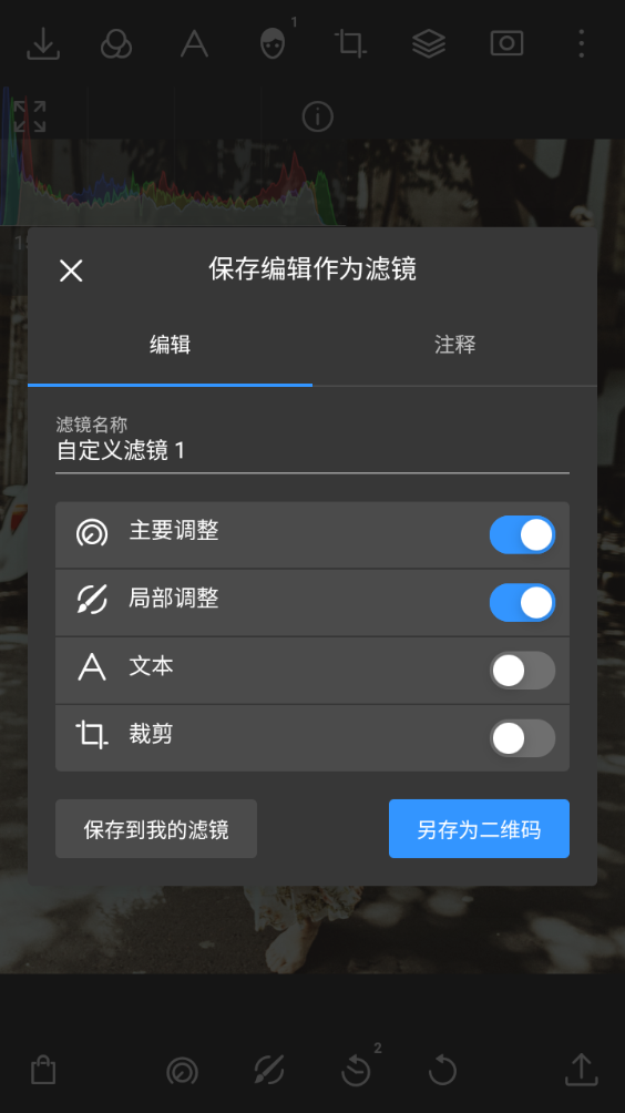 老版polarr修图 安卓版,polarr修图,照片处理,第7张
