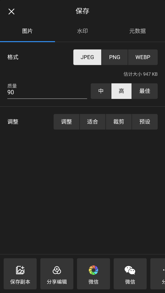 老版polarr修图 安卓版,polarr修图,照片处理,第6张
