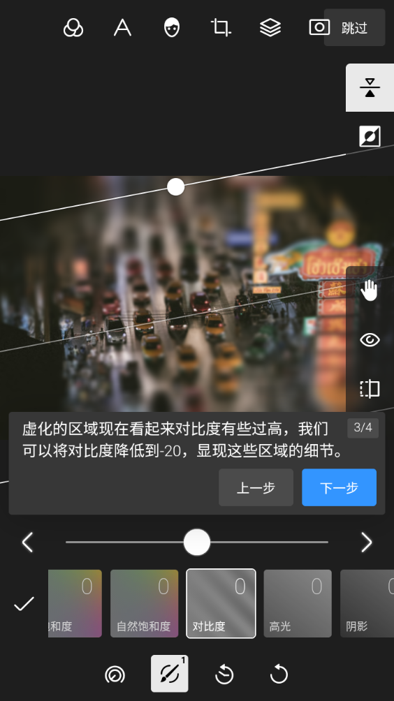 老版polarr修图 安卓版,polarr修图,照片处理,第9张