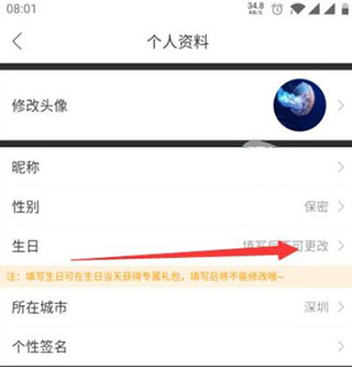 钓鱼人 安卓版,生活服务,第8张
