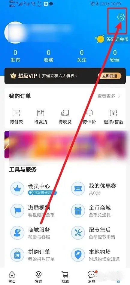 钓鱼人 安卓版,钓鱼人,生活服务,第11张