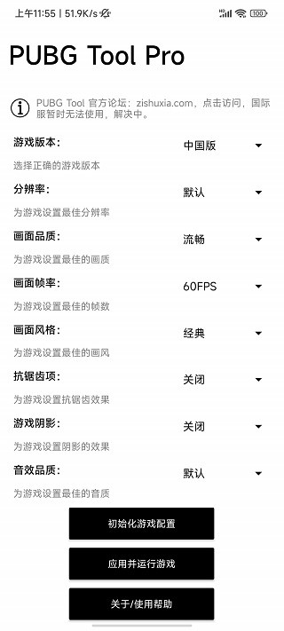 比例助手 安卓版,游戏工具,第1张