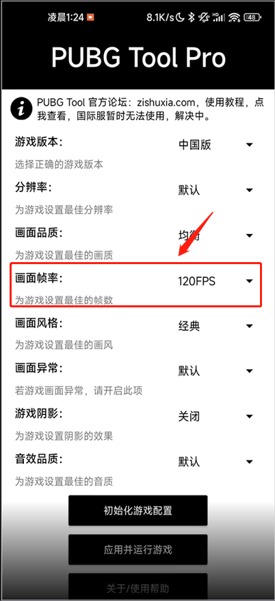 比例助手 安卓版,游戏工具,第3张