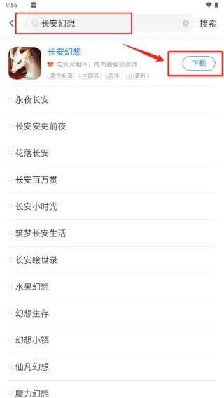 魔玩助手 安卓版,游戏工具,第2张