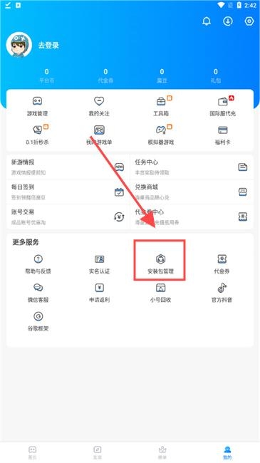 魔玩助手 安卓版,魔玩助手2024最新版,游戏工具,第11张