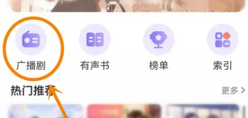 饭角广播剧 安卓版,饭角广播剧,视频工具,第1张