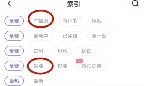 饭角广播剧 安卓版,饭角广播剧,视频工具,第5张