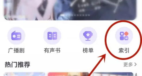 饭角广播剧 安卓版,饭角广播剧,视频工具,第4张