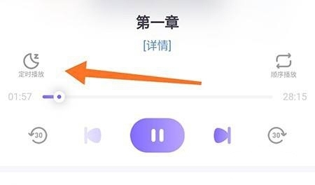 饭角广播剧 安卓版,饭角广播剧,视频工具,第6张