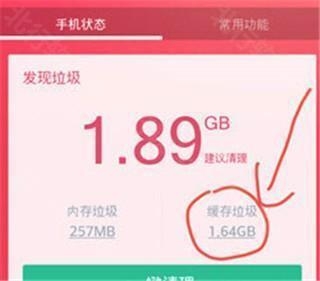 360清理大师 安卓版,手机360清理大师怎么清理手机垃圾2,系统优化,第4张