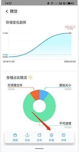 360清理大师 安卓版,360清理大师怎么卸载软件2,系统优化,第2张