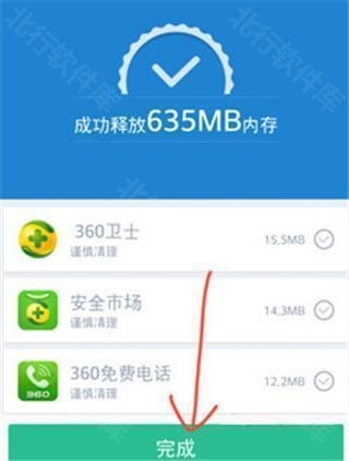 360清理大师 安卓版,手机360清理大师怎么清理手机垃圾9,系统优化,第11张