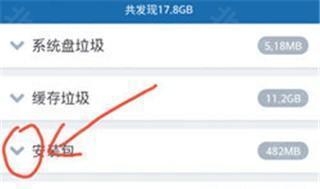 360清理大师 安卓版,手机360清理大师怎么清理手机垃圾3,系统优化,第5张